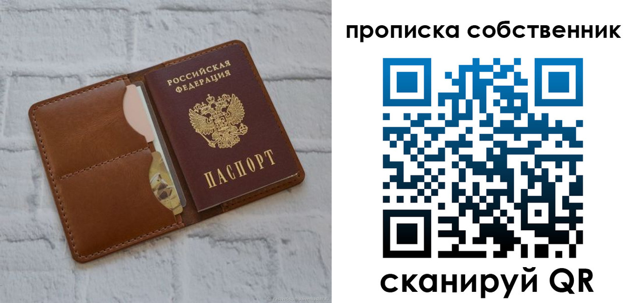 прописка поиск в Дзержинском